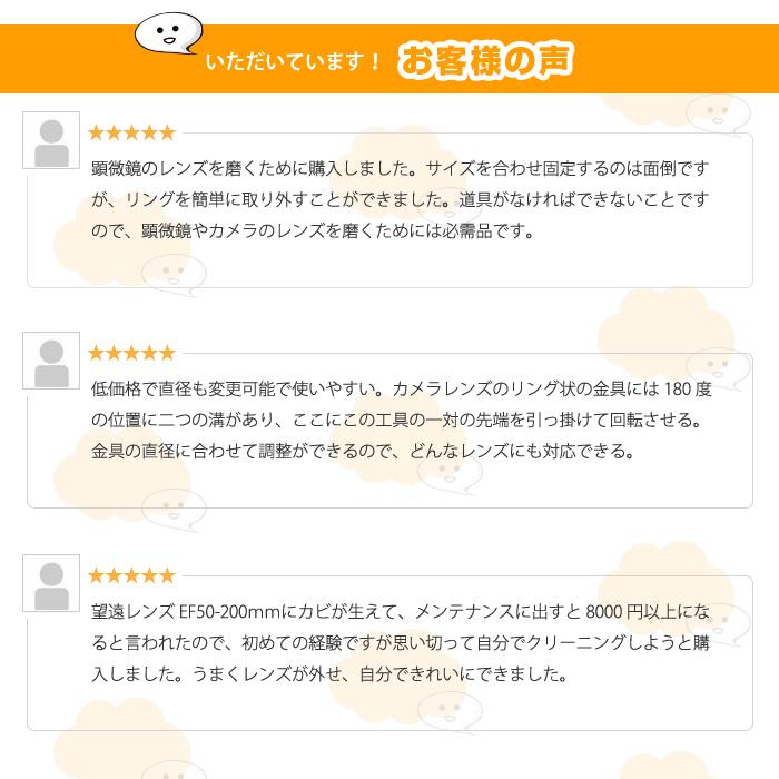 レンズ オープナー カメラオープナー カニ目レンチ カメラ レンズ リペア メンテナンス キット 工具 分解 修理 |  | 07