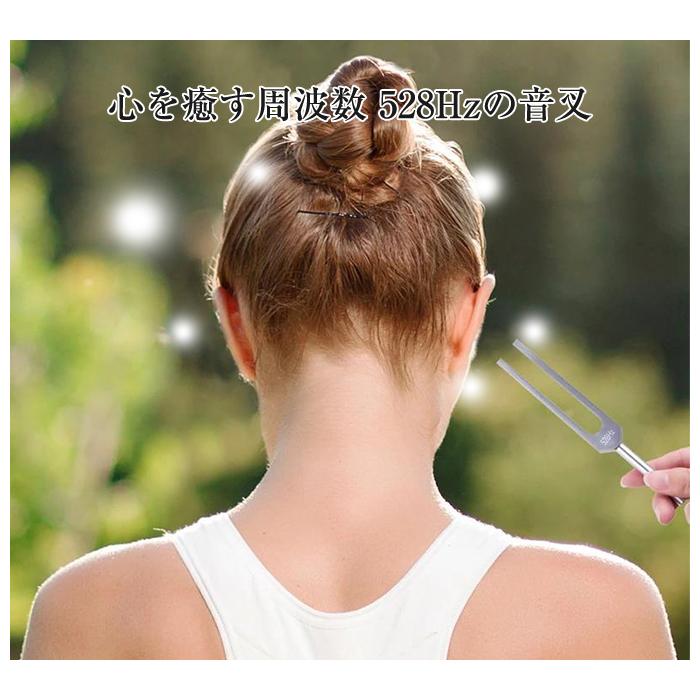 ヒーリング 音叉 528hz ラバーマレット セット バチ付き チューナー ヒーリング音叉 浄化 リラックス ヨガ 瞑想 癒やし |  | 01