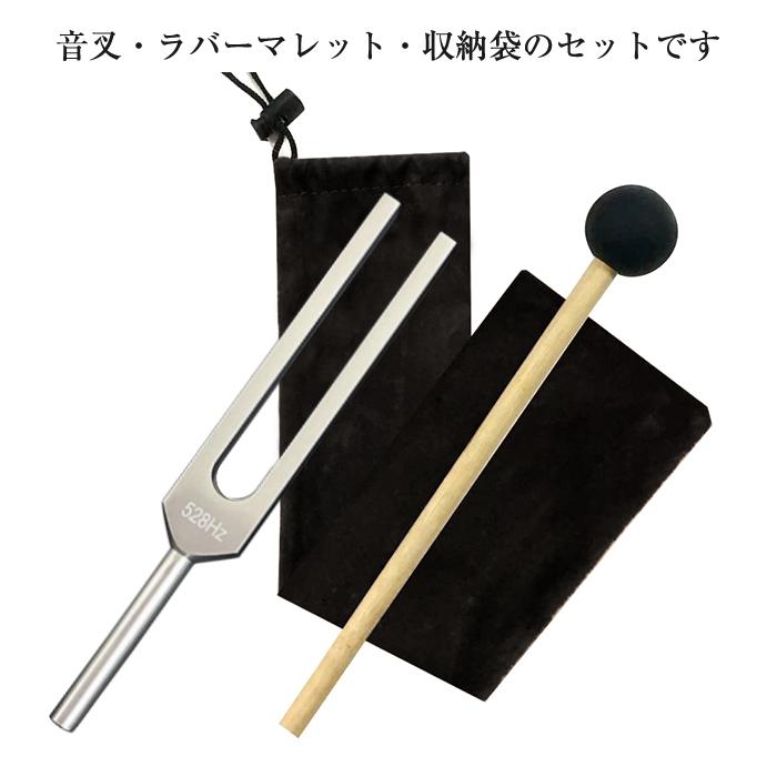 ヒーリング 音叉 528hz ラバーマレット セット バチ付き チューナー ヒーリング音叉 浄化 リラックス ヨガ 瞑想 癒やし |  | 02