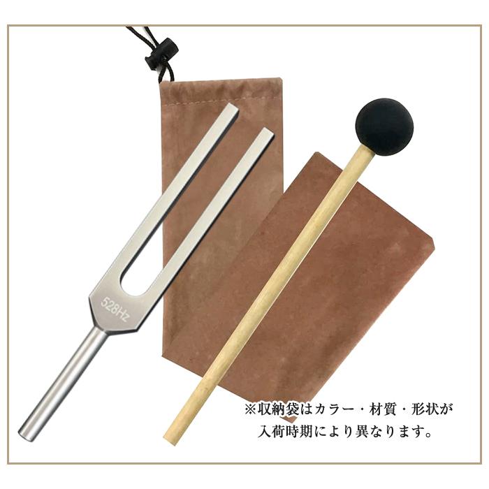 ヒーリング 音叉 528hz ラバーマレット セット バチ付き チューナー ヒーリング音叉 浄化 リラックス ヨガ 瞑想 癒やし |  | 03