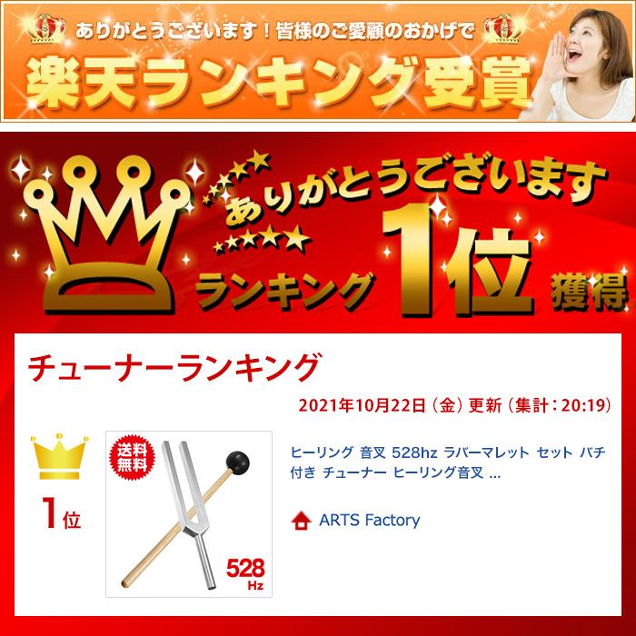ヒーリング 音叉 528hz ラバーマレット セット バチ付き チューナー ヒーリング音叉 浄化 リラックス ヨガ 瞑想 癒やし |  | 08