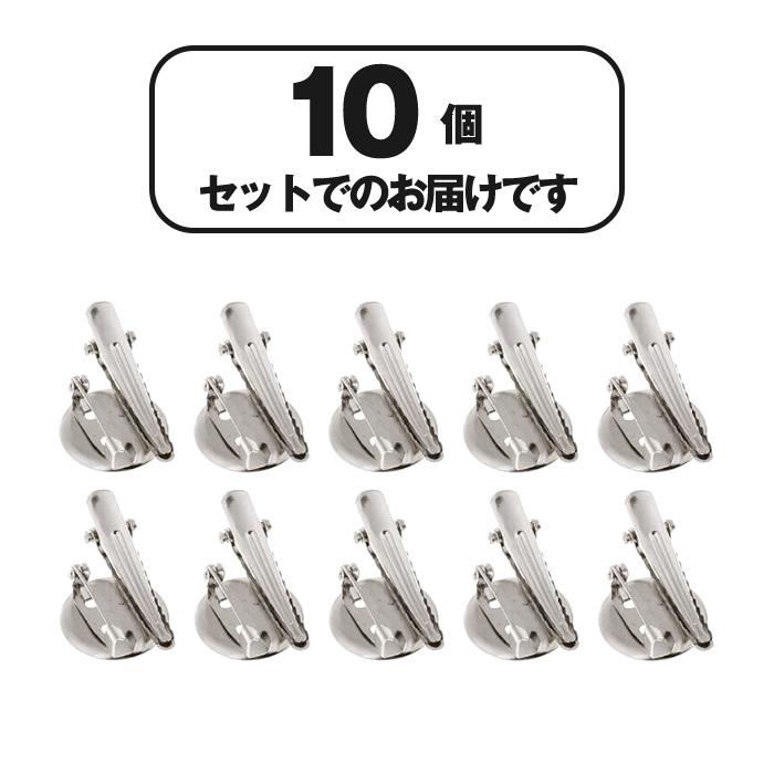10個入 コサージュピン 30mm 丸形 台座 手作り ハンドメイド アクセサリー パーツ ブローチピン ヘアクリップ 2way 手芸 金具 部品 材料 |  | 03