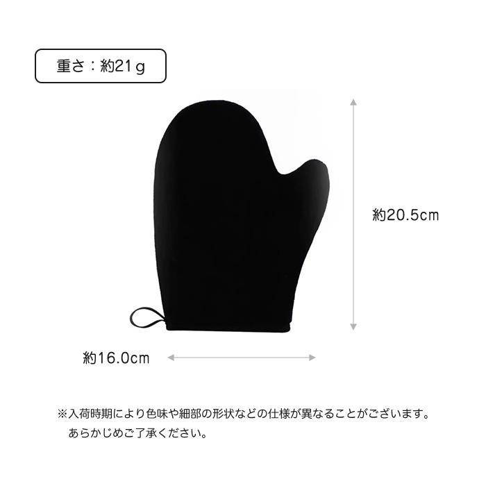 ローション 手袋 ミトン セルフタンニング グローブ ミット ボディケア 日焼け ローション クリーム オイル 再利用可 |  | 07