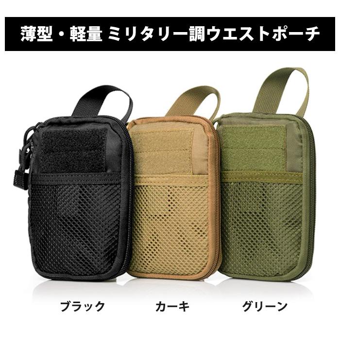 ミリタリー ベルト ポーチ ユーティリティ ウエスト バッグ ウエストポーチ 軽量 小型 サバゲー 装備品 アクセサリー |  | 01