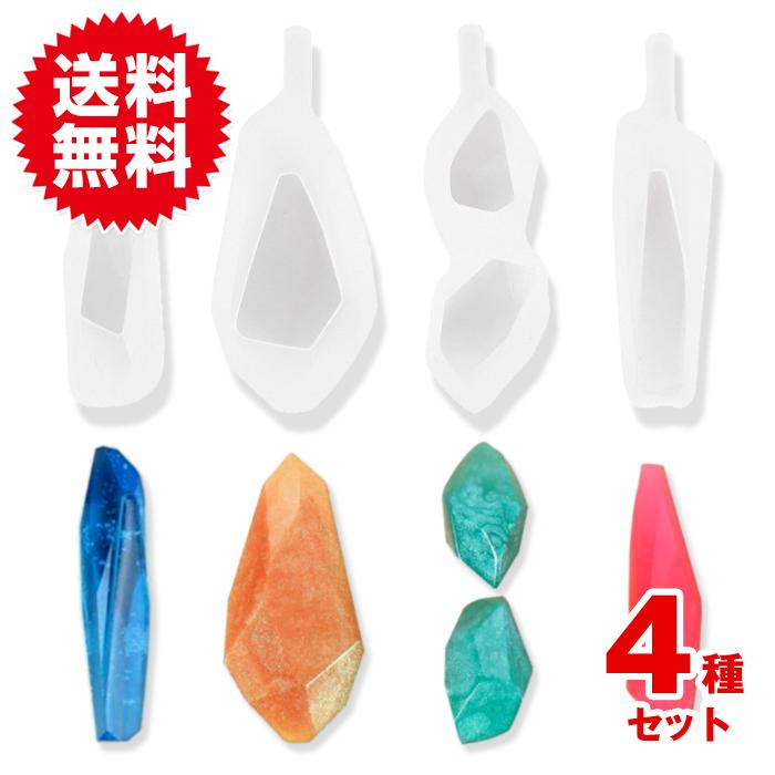 4種セット ダイヤ クリスタル シリコンモールド レジン シリコン モールド UVレジン 抜き型 キット 道具 手芸 アクセサリー パーツ 作成 | 