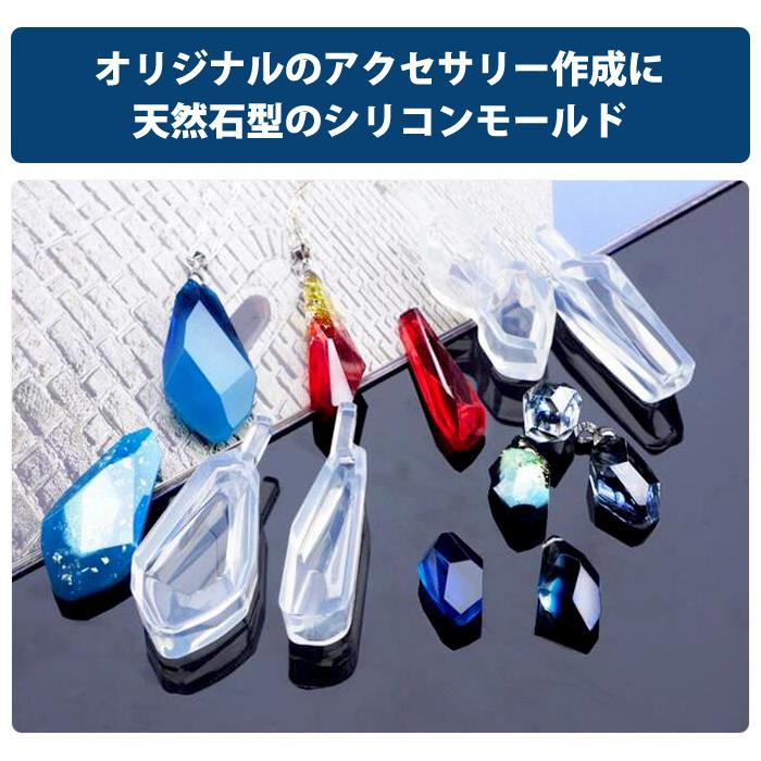 4種セット ダイヤ クリスタル シリコンモールド レジン シリコン モールド UVレジン 抜き型 キット 道具 手芸 アクセサリー パーツ 作成 |  | 01