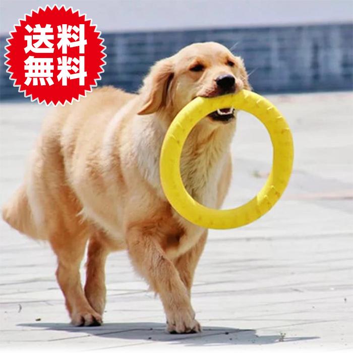 犬 おもちゃ オモチャ リング 約30cm フリスビー 投げる 引っ張る 噛む フィットネスリング ドーナツ型 丈夫 トレーニング 玩具 | 