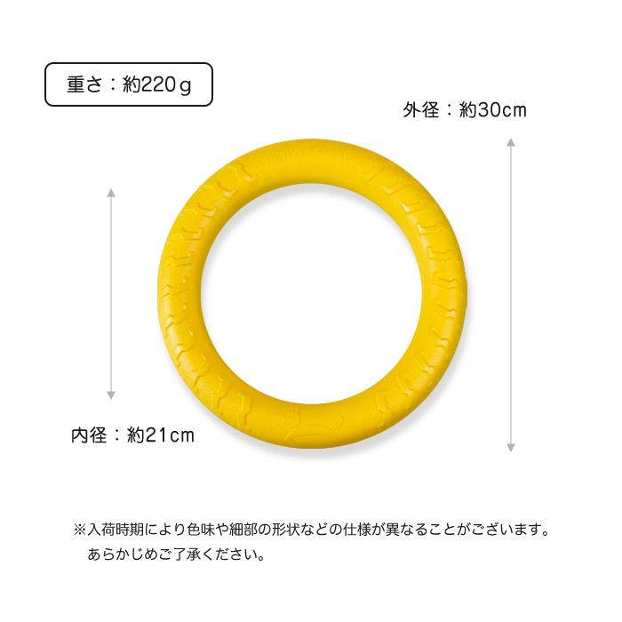 犬 おもちゃ オモチャ リング 約30cm フリスビー 投げる 引っ張る 噛む フィットネスリング ドーナツ型 丈夫 トレーニング 玩具 |  | 07