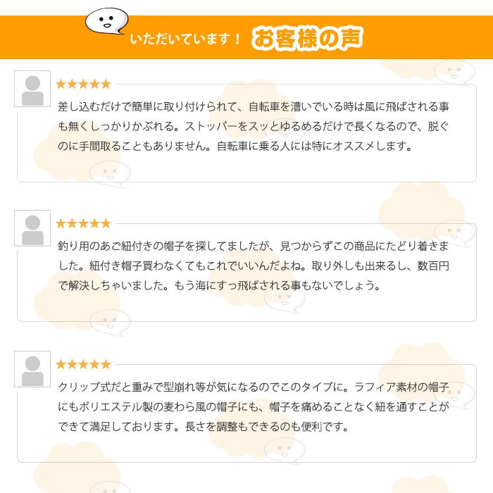 10本入 飛ばされない 帽子の紐 帽子 あご紐 お徳用 さし込み式 紐 アジャスター 首紐 アウトドア 自転車 便利 帽子アクセサリー |  | 08