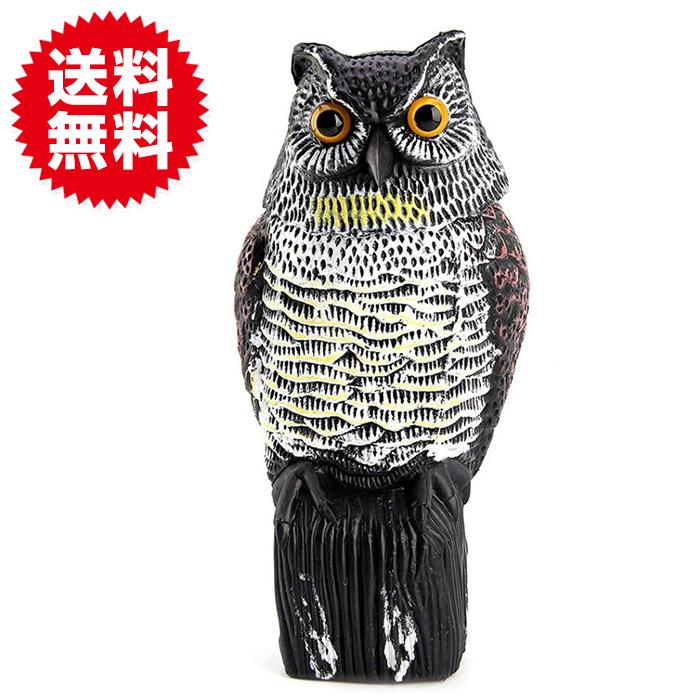 本物そっくり リアル フクロウ 置物 首振り 鳩 鳥よけ 防鳥 防獣 対策 風水 縁起 ガーデニング 庭 ガーデン ベランダ | 