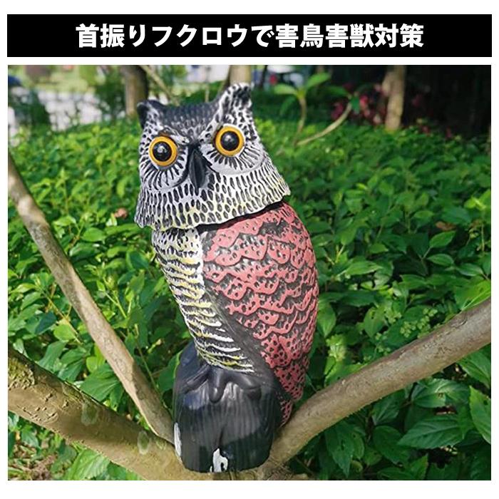 本物そっくり リアル フクロウ 置物 首振り 鳩 鳥よけ 防鳥 防獣 対策 風水 縁起 ガーデニング 庭 ガーデン ベランダ |  | 01