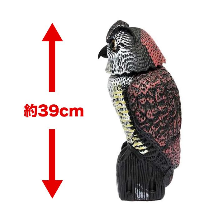 本物そっくり リアル フクロウ 置物 首振り 鳩 鳥よけ 防鳥 防獣 対策 風水 縁起 ガーデニング 庭 ガーデン ベランダ |  | 02