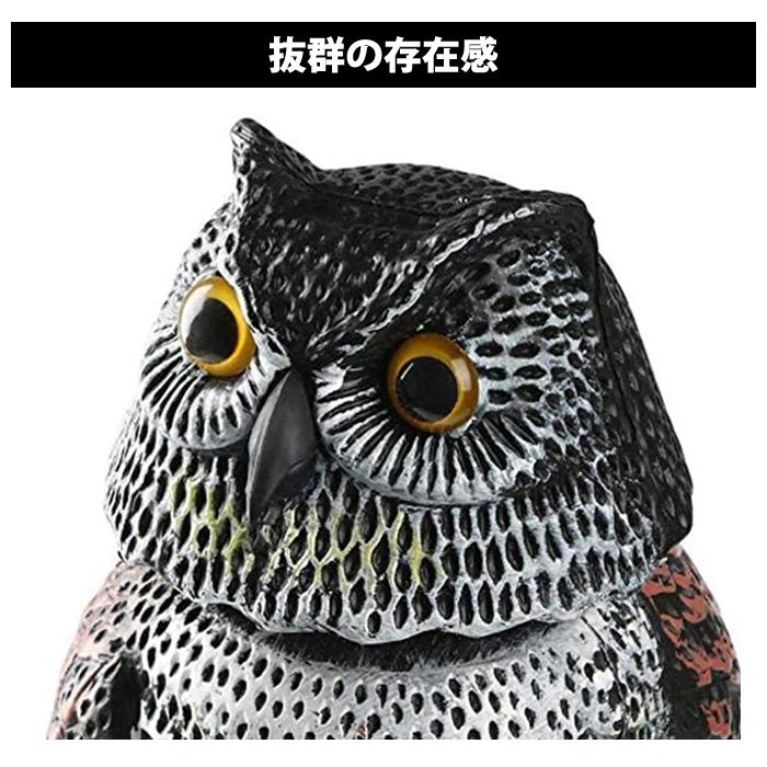 本物そっくり リアル フクロウ 置物 首振り 鳩 鳥よけ 防鳥 防獣 対策 風水 縁起 ガーデニング 庭 ガーデン ベランダ |  | 03