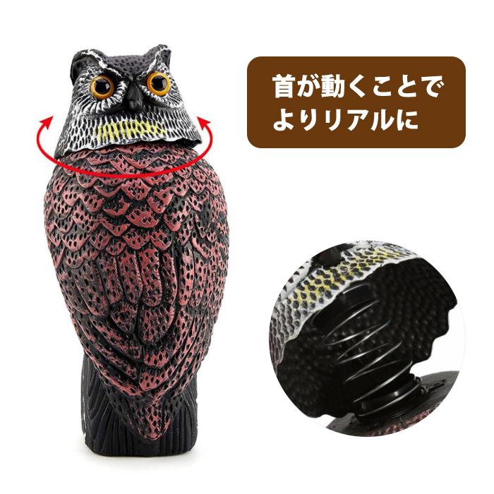 本物そっくり リアル フクロウ 置物 首振り 鳩 鳥よけ 防鳥 防獣 対策 風水 縁起 ガーデニング 庭 ガーデン ベランダ |  | 05