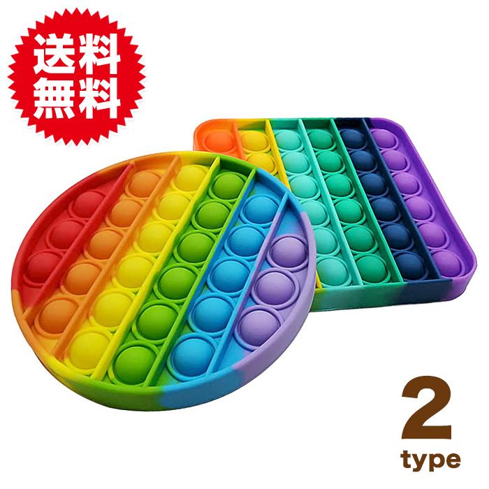 欧米 大流行 大人気 プッシュポップポップ  プッシュポップ 知育 玩具 スクイーズ カラフル ストレス 解消 バブル感覚 水洗い可 | 