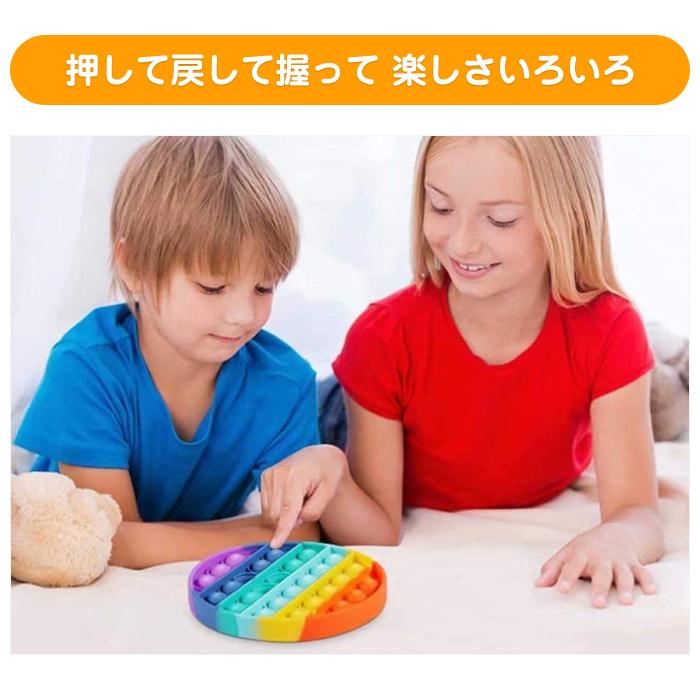 欧米 大流行 大人気 プッシュポップポップ  プッシュポップ 知育 玩具 スクイーズ カラフル ストレス 解消 バブル感覚 水洗い可 |  | 01