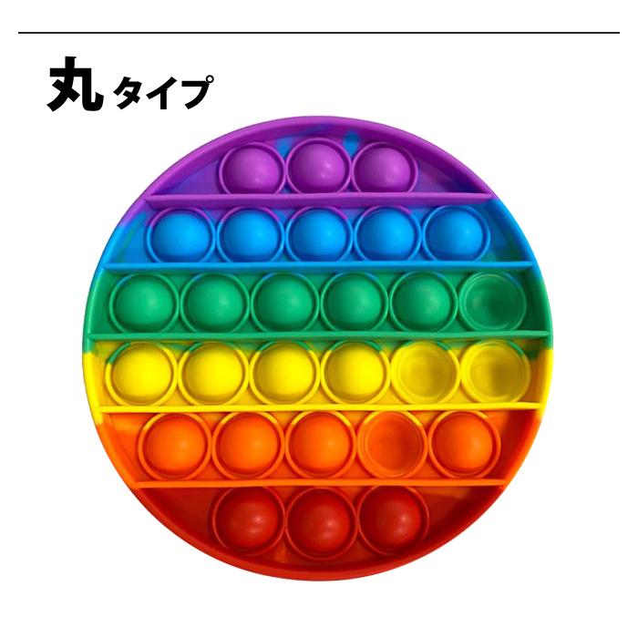 欧米 大流行 大人気 プッシュポップポップ  プッシュポップ 知育 玩具 スクイーズ カラフル ストレス 解消 バブル感覚 水洗い可 |  | 06