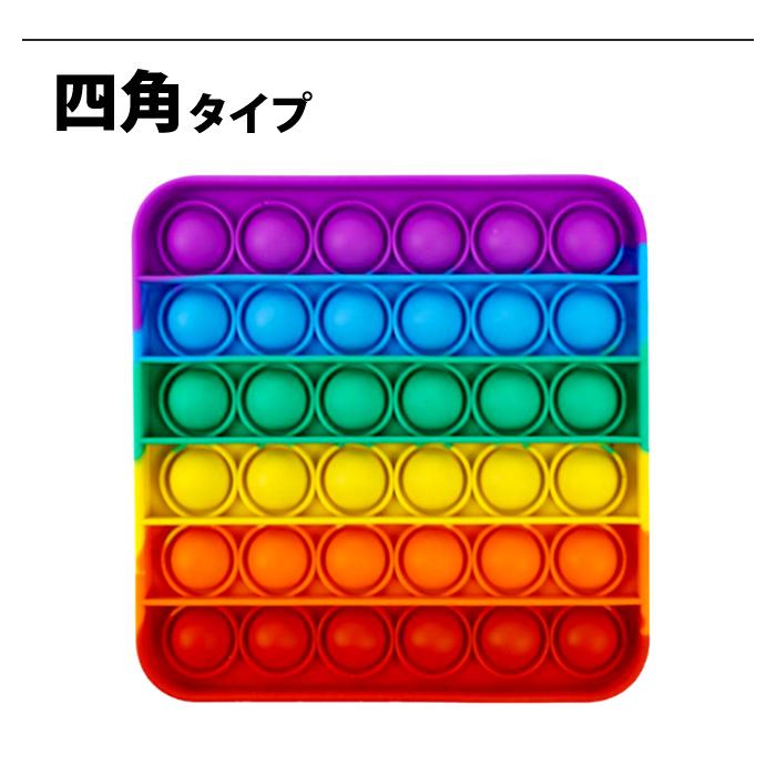欧米 大流行 大人気 プッシュポップポップ  プッシュポップ 知育 玩具 スクイーズ カラフル ストレス 解消 バブル感覚 水洗い可 |  | 07