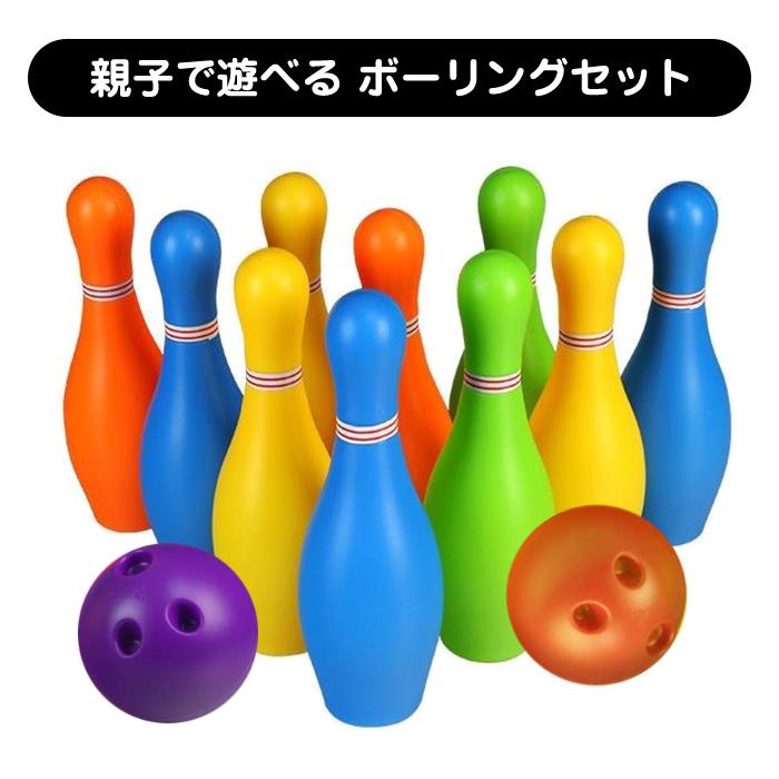 ミニ ボーリング セット キッズ 子供 カラフル おもちゃ 楽しい ユニーク トイ イベント 保育園 幼稚園 遊び 知育 玩具 |  | 01