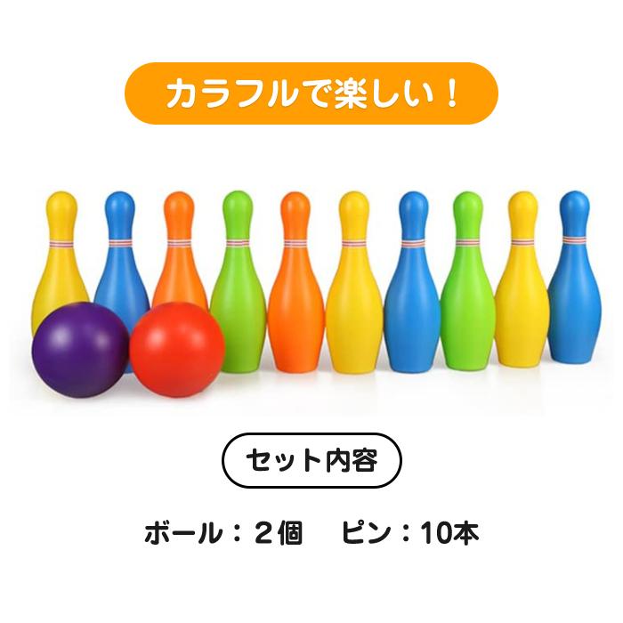 ミニ ボーリング セット キッズ 子供 カラフル おもちゃ 楽しい ユニーク トイ イベント 保育園 幼稚園 遊び 知育 玩具 |  | 02