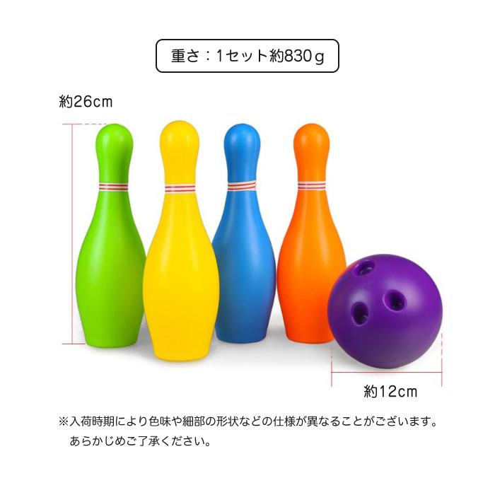 ミニ ボーリング セット キッズ 子供 カラフル おもちゃ 楽しい ユニーク トイ イベント 保育園 幼稚園 遊び 知育 玩具 |  | 03