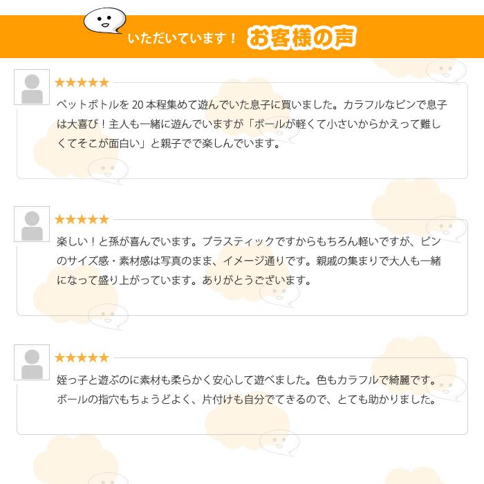 ミニ ボーリング セット キッズ 子供 カラフル おもちゃ 楽しい ユニーク トイ イベント 保育園 幼稚園 遊び 知育 玩具 |  | 05