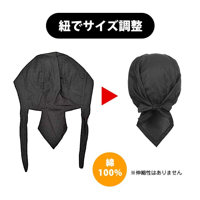バンダナ キャップ コットン バンダナキャップ 無地 フリーサイズ ターバン 軽量 三角巾 料理 帽子 汗吸収 汗止め 汚れ防止 |  | 02