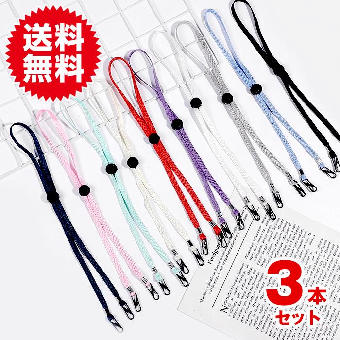 同色3本入 帽子 ハット ストラップ フックタイプ 帽子用 あご紐 脱着式 マスクストラップ マスク ホルダー 落下防止 便利 | 
