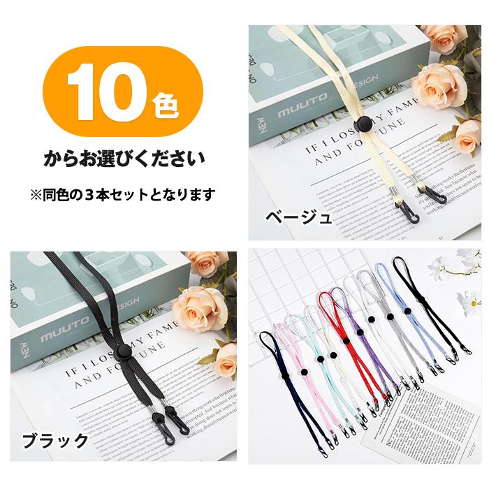 同色3本入 帽子 ハット ストラップ フックタイプ 帽子用 あご紐 脱着式 マスクストラップ マスク ホルダー 落下防止 便利 |  | 06