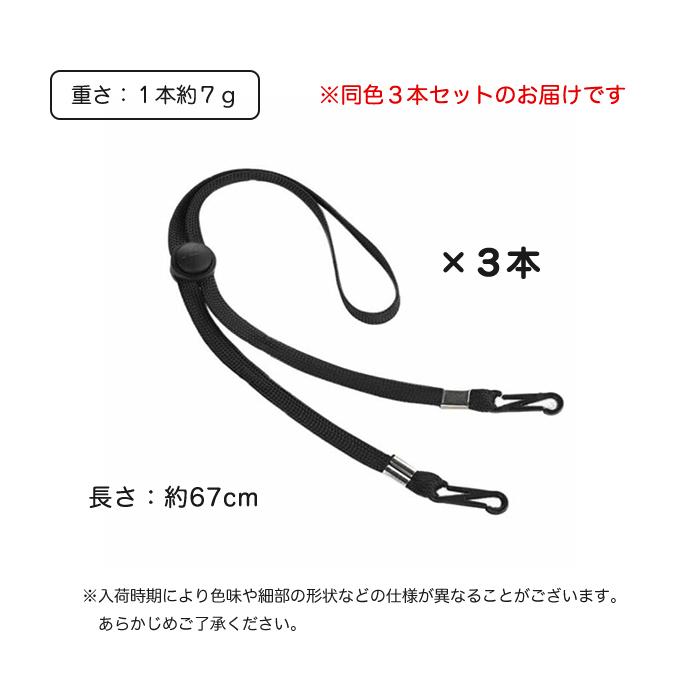 同色3本入 帽子 ハット ストラップ フックタイプ 帽子用 あご紐 脱着式 マスクストラップ マスク ホルダー 落下防止 便利 |  | 09