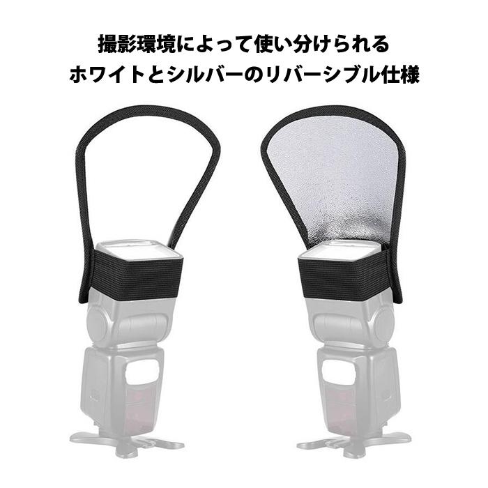 汎用 ストロボ フラッシュ リフレクター リバーシブル カメラ レフ板 反射板 クリップオン 結婚式 イベント 小物 撮影 |  | 02