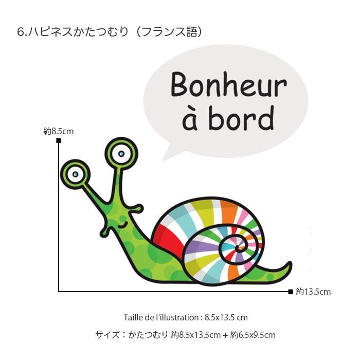 発色 鮮やか 耐久性抜群 カー ステッカー アニマル フランス製 カラフル ポップ キッチュ 北欧 動物 日本初 セリーゴロ 英語 フランス語 |  | 15