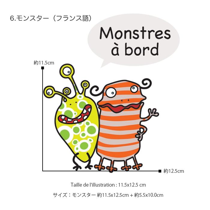 発色 鮮やか 耐久性抜群 カー ステッカー アニマル フランス製 カラフル ポップ キッチュ 北欧 動物 日本初 セリーゴロ 英語 フランス語 |  | 18