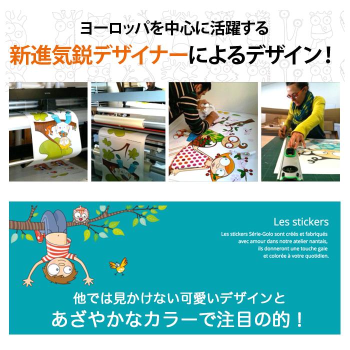 発色 鮮やか 耐久性抜群 カー ステッカー アニマル フランス製 カラフル ポップ キッチュ 北欧 動物 日本初 セリーゴロ 英語 フランス語 |  | 02