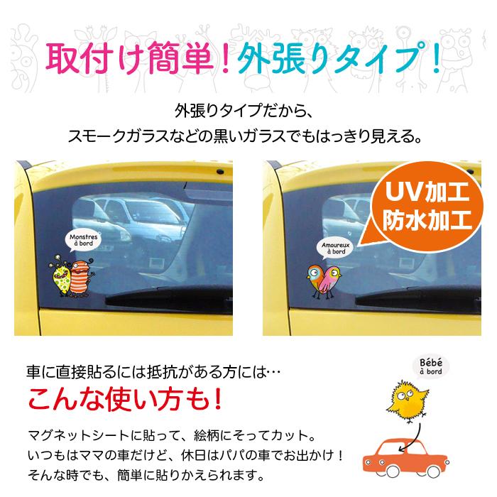 発色 鮮やか 耐久性抜群 カー ステッカー アニマル フランス製 カラフル ポップ キッチュ 北欧 動物 日本初 セリーゴロ 英語 フランス語 |  | 06