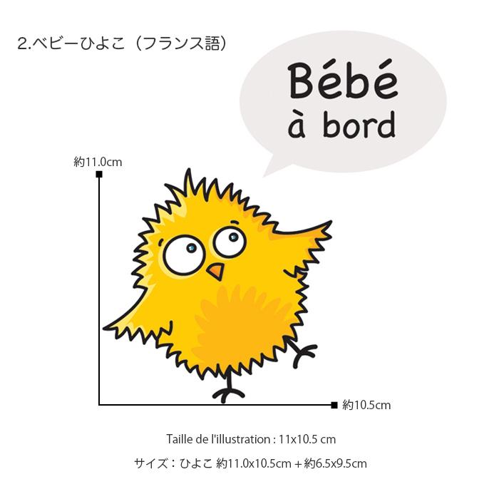 発色 鮮やか 耐久性抜群 カー ステッカー アニマル フランス製 カラフル ポップ キッチュ 北欧 動物 日本初 セリーゴロ 英語 フランス語 |  | 09