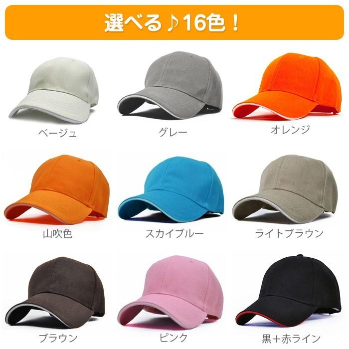 シンプル 無地 コットン 野球帽 キャップ 選べる16色 |  | 04