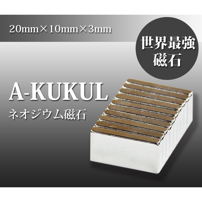 小型 薄型 超強力 磁石 30個セット長方形ネオジム磁石 マグネット 20×10×3mm 鳩よけ DIY |  | 02