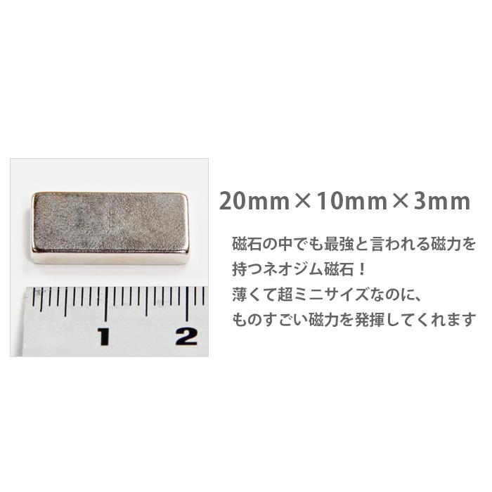 小型 薄型 超強力 磁石 30個セット長方形ネオジム磁石 マグネット 20×10×3mm 鳩よけ DIY |  | 03