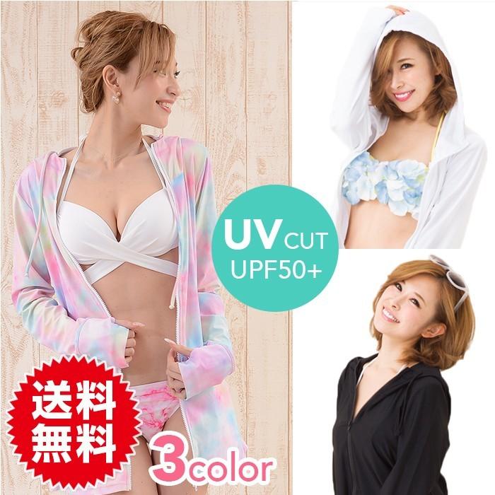 レディース ロング ラッシュガード 水着 パーカー 長袖 UPF50＋ UVカット ラッシュパーカー 体型カバー 大きいサイズ 日焼け止め | 
