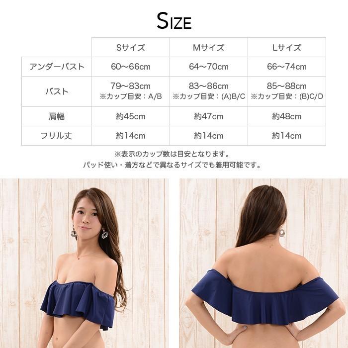 送料無料 あすつく パーツ売り 無地 ブラ トップスのみ 体型 二の腕 カバー オフショルダー 水着 ワイヤー入り ビキニ ホルターネック パッド付き |  | 05