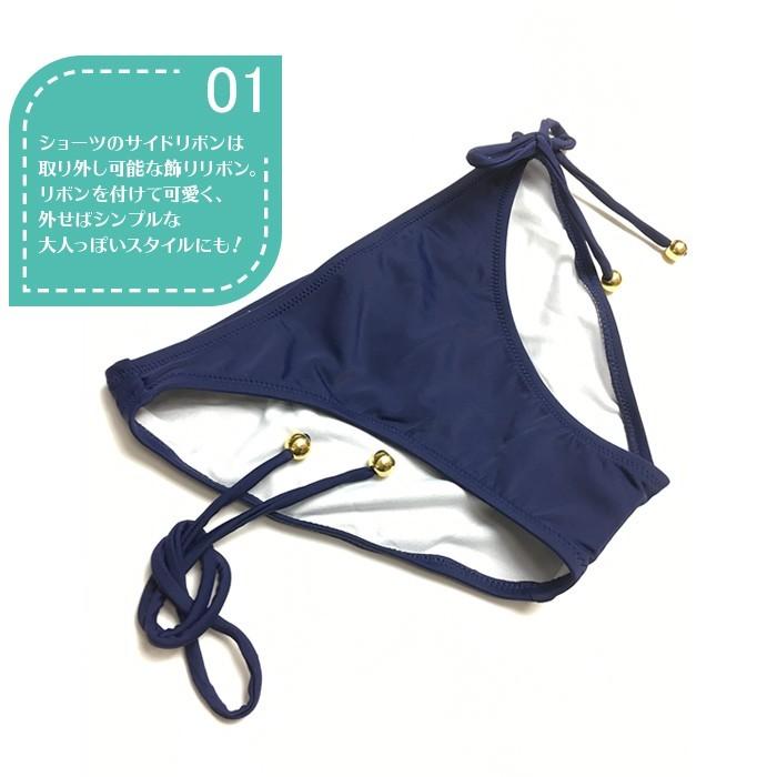 アレンジ自在 水着 無地 ボトム パンツ のみ パーツ売り 脚長 ビキニ ショーツのみ 単品商品 レディース 組み合わせ自由 |  | 02