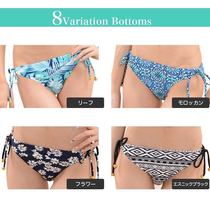 アレンジ自在 水着 柄 ボトム パンツ のみ パーツ売り 脚長 ビキニ ショーツのみ 単品商品 レディース 組み合わせ自由 |  | 01