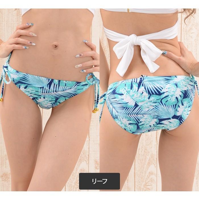 アレンジ自在 水着 柄 ボトム パンツ のみ パーツ売り 脚長 ビキニ ショーツのみ 単品商品 レディース 組み合わせ自由 |  | 04