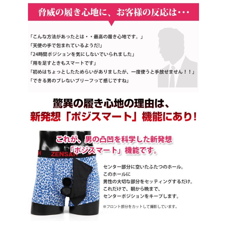 ランキング入賞！POSI SMART(ポジスマート)3D新世代ボクサーパンツ ブリーフ 究極の履き心地股間爽快 メンズインナー |  | 01