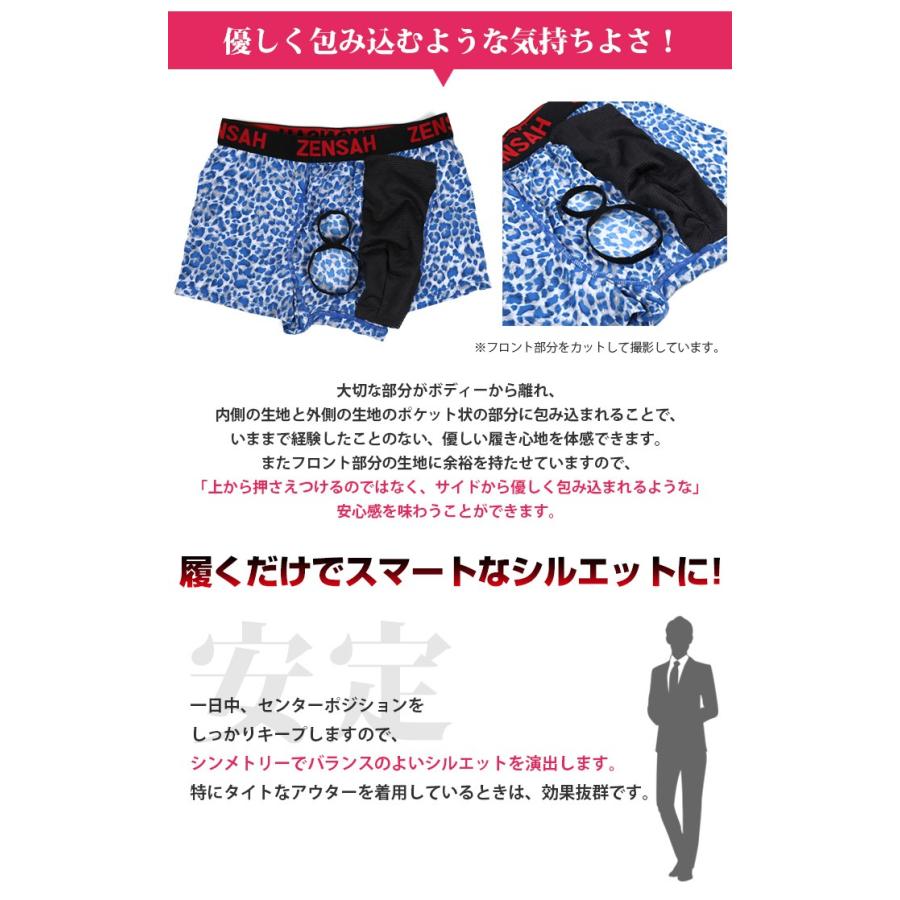 ランキング入賞！POSI SMART(ポジスマート)3D新世代ボクサーパンツ ブリーフ 究極の履き心地股間爽快 メンズインナー |  | 02