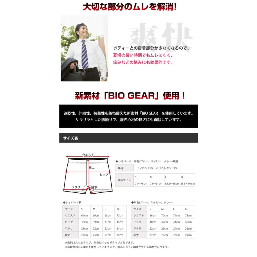 ランキング入賞！POSI SMART(ポジスマート)3D新世代ボクサーパンツ ブリーフ 究極の履き心地股間爽快 メンズインナー |  | 04