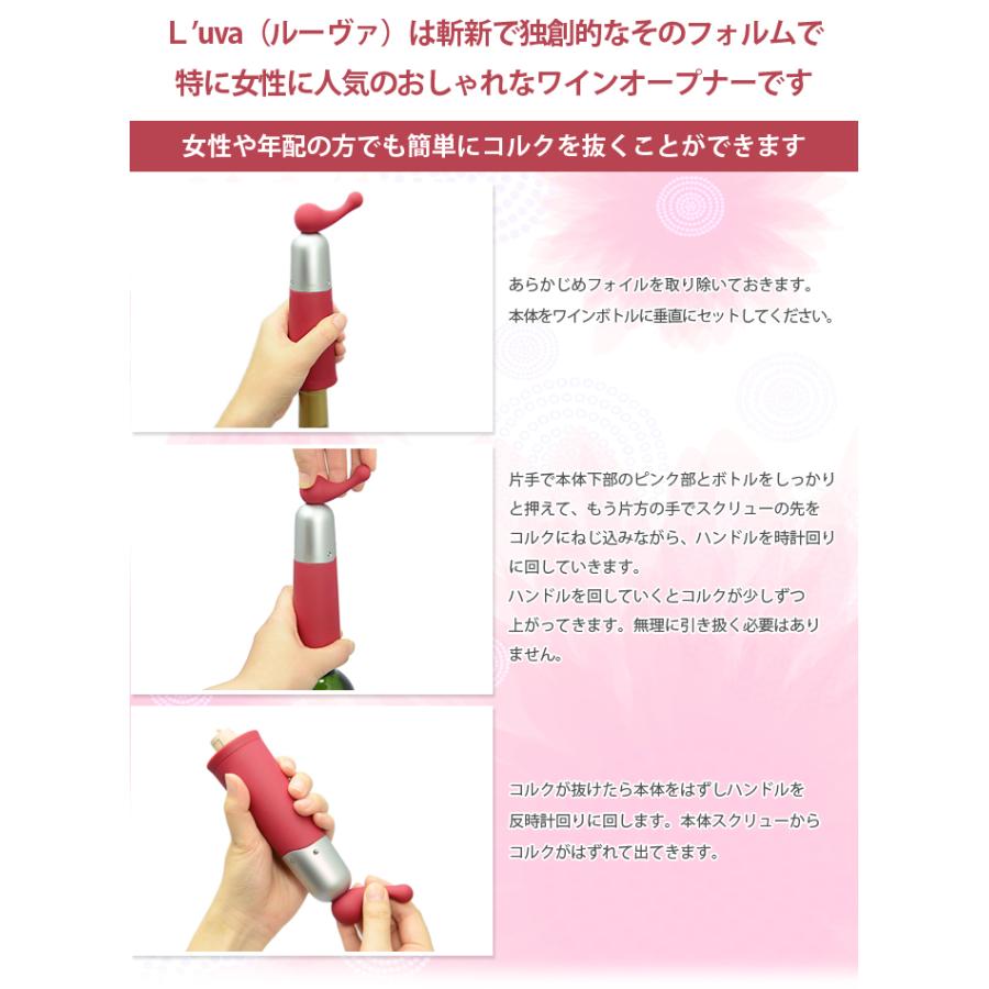 ワインオープナーL’uva（ルーヴァ） コルクスクリュータイプ キッチン用品・食器・調理器具 調理・製菓道具 調理小道具・下ごしらえ用品 |  | 01