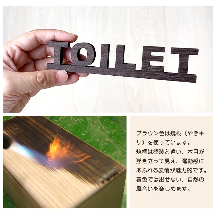 当店 オリジナル 英字 トイレ サインプレート プレート 木製 天然桐 ディスプレイ 小物 |  | 11