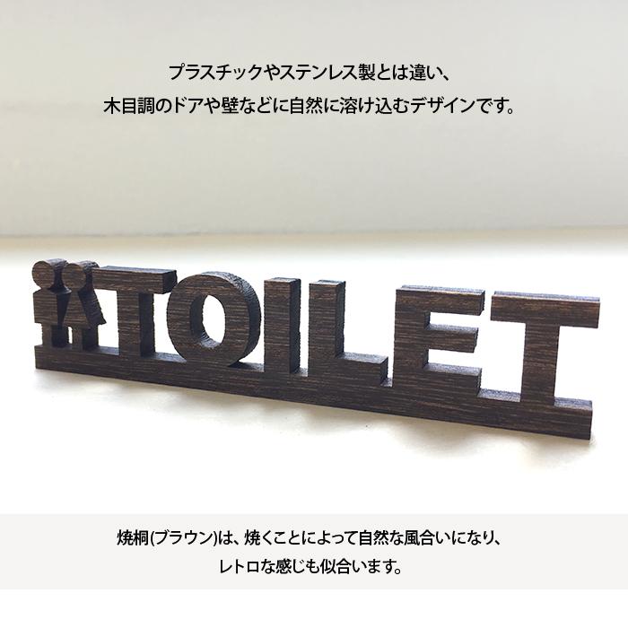 当店 オリジナル 英字 トイレ サインプレート プレート 木製 天然桐 ディスプレイ 小物 |  | 04